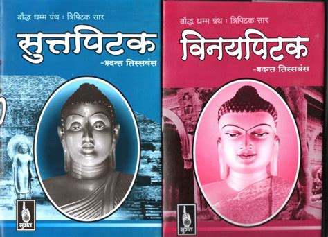 Tripitaka Book