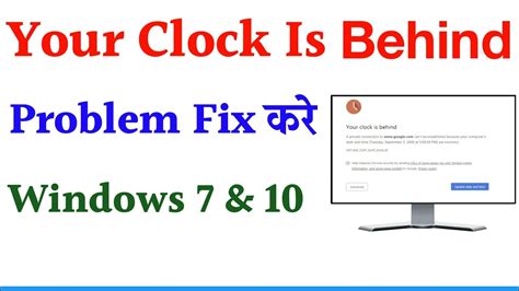 Your Clock Is Behind Problem Fix | How To Fix Your Clock Is Behind ...