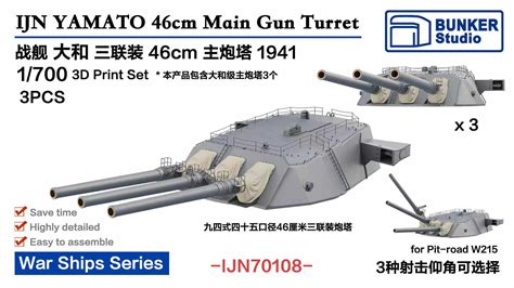 YAMATO 460mm Triple Gun Turret x3 (1941) | HLJ.com