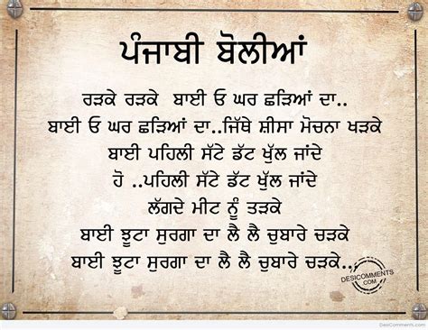 Punjabi Boliyan Pictures, Images, Graphics for Facebook, Whatsapp - Page 5