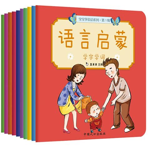 New 10pcs/set Baby learning to talk/speak Language Enlightenment book for children kids Parent ...