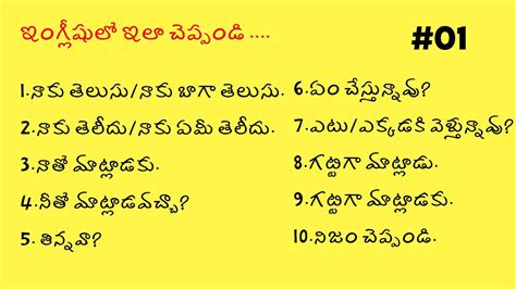 Daily Usage English Phrases || Learn English Through Telugu || Learn ...