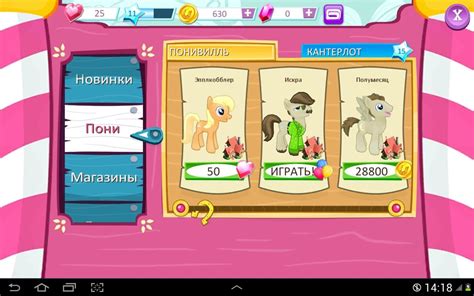 My Little Pony: Magic Princess Quests Screenshots for Android - MobyGames