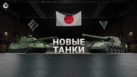 World of Tanks - Innovations for 2023 - Analysis - all details - MMOWG.net