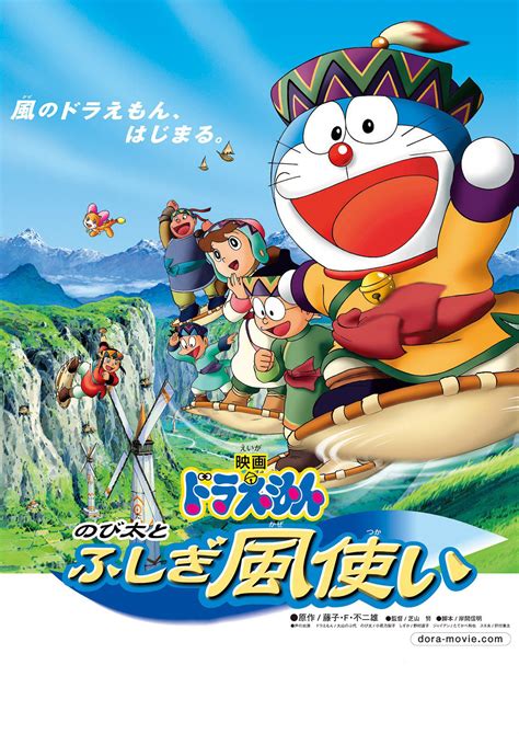 Doraemon: Nobita and the Wind Wizard (2003)