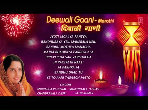 Diwali marathi song - kumbf