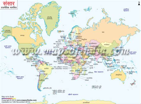 विश्व का मानचित्र, World Map in Hindi