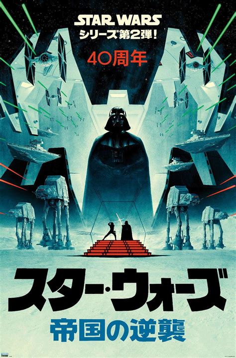 Star Wars: The Empire Strikes Back - 40th Anniversary Japanese Poster ...