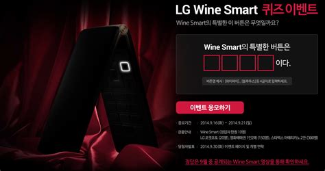 LG Wine Smart might be LG's first clamshell smartphone - PhoneArena