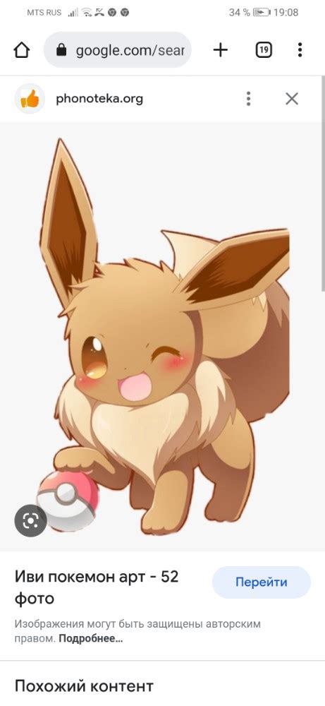 Create meme "eevee, pokemon eevee, Evie pokemon" - Pictures - Meme ...