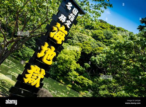 Beppu, Hot Springs. Kyushu, Japan Stock Photo - Alamy