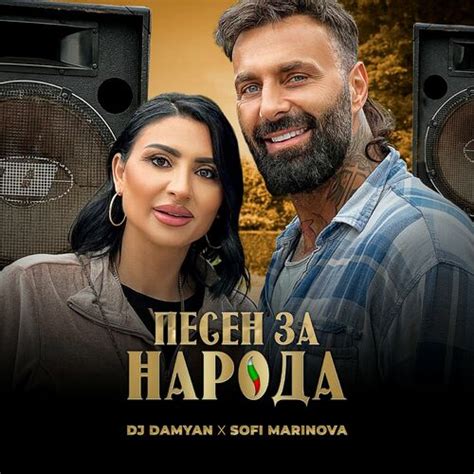 Sofi Marinova: albums, songs, playlists | Listen on Deezer