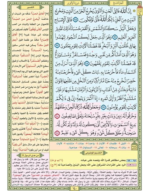 an arabic text in two different languages, with the names of each ...