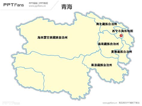 青海省地图矢量PPT模板_PPT设计教程网