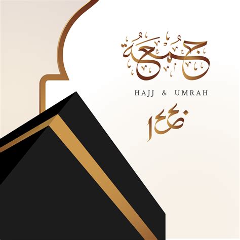 Islamic Vector Design Hajj Umrah Minimal: เวกเตอร์สต็อก (ปลอดค่า ...