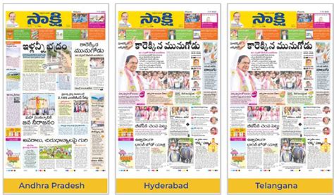 Sakshi EPaper Today AP & TS PDF Download Free