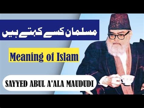 MUSALMAN KISE KEHTE HAIN|Meaning of Islam| BY:: MAULANA SAYYED ABUL A'ALA MAUDUDI. - YouTube