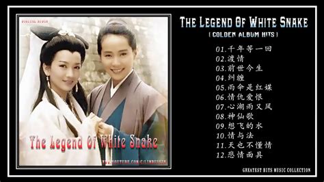 The Legend Of White Snake Soundtrack ☆ Digital Audio - YouTube