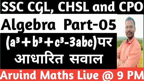 Algebra Part-5 || (a3+b3+c3-3abc) based questions CGL || SSC CHSL ...