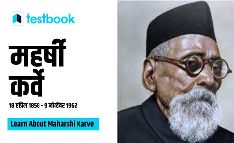 Maharshi Karve (महर्षी धोंडो केशव कर्वे): The Social Reformer