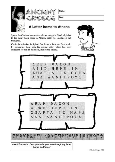 Ancient Greece Alphabet Worksheet - Free PDF Download