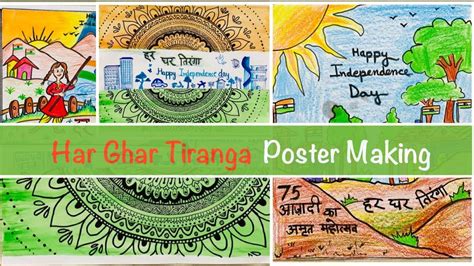 Har Ghar Tiranga || How to Make Poster Har Ghar Tiranga || हर घर तिरंगा ...