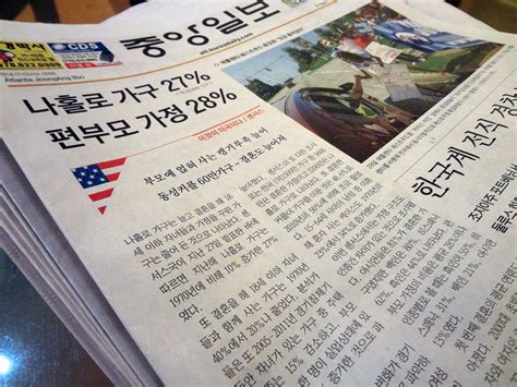 Korean newspaper - spatialdrift