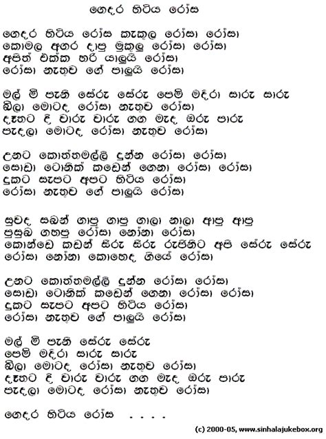 Sinhala song lyrics in sinhala font - bxefunding