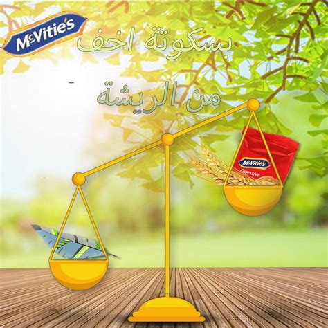 social media McVities on Behance