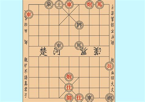 How to Play Chinese Chess: 6 Steps (with Pictures) - wikiHow