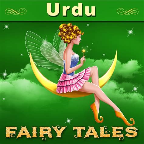 Urdu Fairy Tales - YouTube