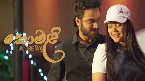 Komali - කොමළි | @Miyasi_Studio - YouTube