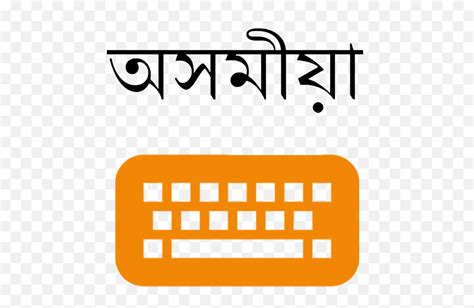 Lipikaar Assamese Keyboard - Clip Art Emoji,Where Is The Zzz Emoji On ...