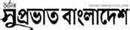 Daily Amader Shomoy (দৈনিক আমাদের সময়]) - dainikamadershomoy.com ...