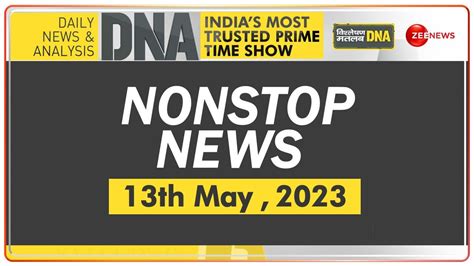 DNA: Non-Stop News: May 13, 2023 | DNA: Non-Stop News: May 13, 2023 | Zee News Hindi