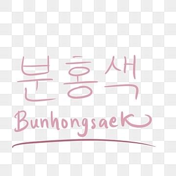 Gambar Kamsahamnida Dalam Huruf Hangul PNG Efek Teks PSD Untuk Unduh Gratis - Pngtree