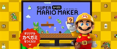 How to download super mario maker for pc - ifmopa