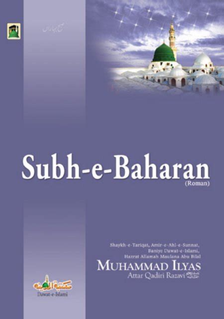 Dawat e islami books download - lassauaeMy Site