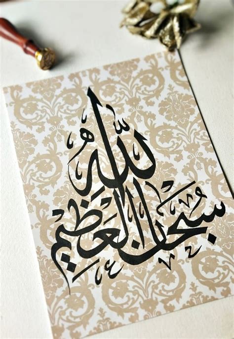 Arabic calligraphy pattern desing | Arabic calligraphy painting ...