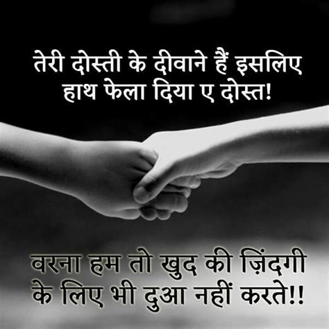 150+ Best Friendship Quotes In Hindi | बेस्ट फ्रेंडशिप कोट्स हिंदी में ...