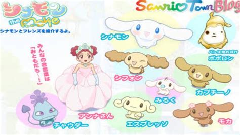 Cinnamoroll And Friends Names