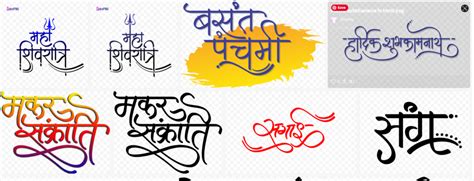 Hindi calligraphy design - Trbahadurpur