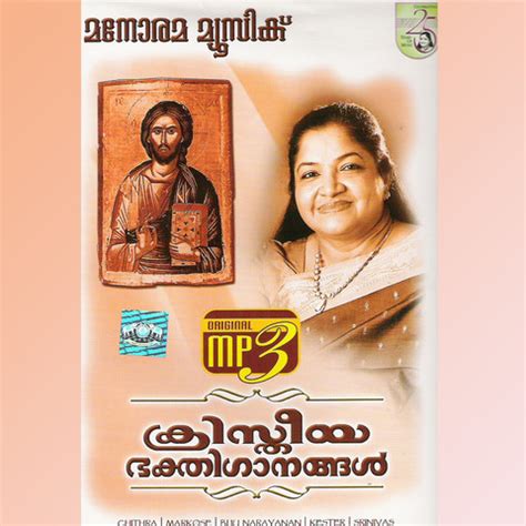 Christian Devotional Songs Songs Download: Christian Devotional Songs ...