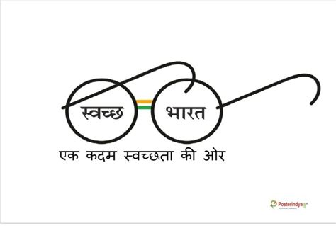 Swachh Bharat Abhiyan Banner 2x4 feet Paper Print - Quotes & Motivation posters in India - Buy ...