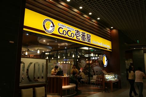 Everything Nomlicious: CoCo Curry House (China and Taiwan)