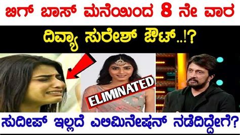 Bigg Boss Kannada Season 8 | Get India News