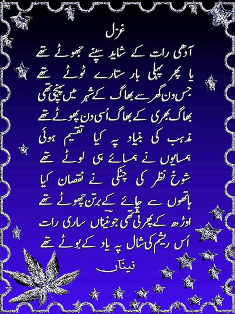 Hurt Poetry in Urdu Hindi and English: Urdu Love Poetry