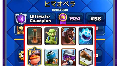 Mighty miner hog mortar Earthquake Best deck Clash Royale Hima - YouTube