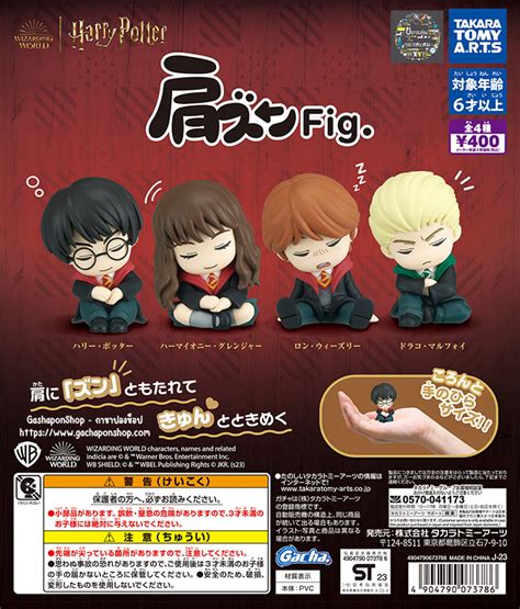 Gashapon Harry Potter Shoulder Lean Fig. | GachaponShop - กาชาปองช็อป