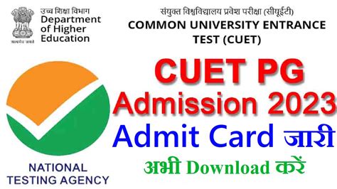 CUET PG Admission Admit Card 2023 Released- Download Now @cuet.nic.in